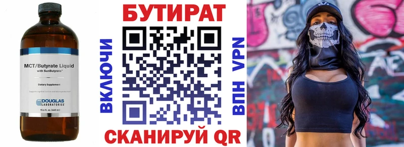 БУТИРАТ оксана  Глазов 
