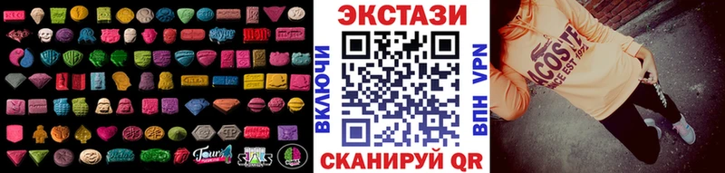 ЭКСТАЗИ 280мг  Глазов 