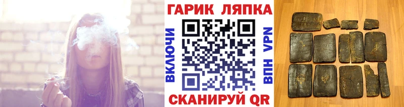 ГАШ хэш мега ссылки Глазов