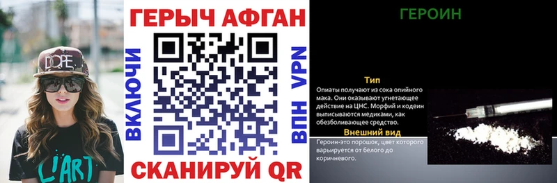 ГЕРОИН Heroin  Глазов 