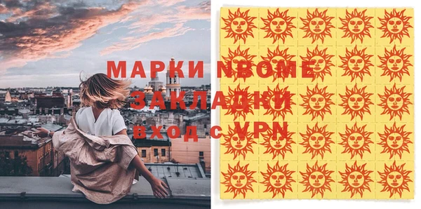 марки nbome Алексеевка